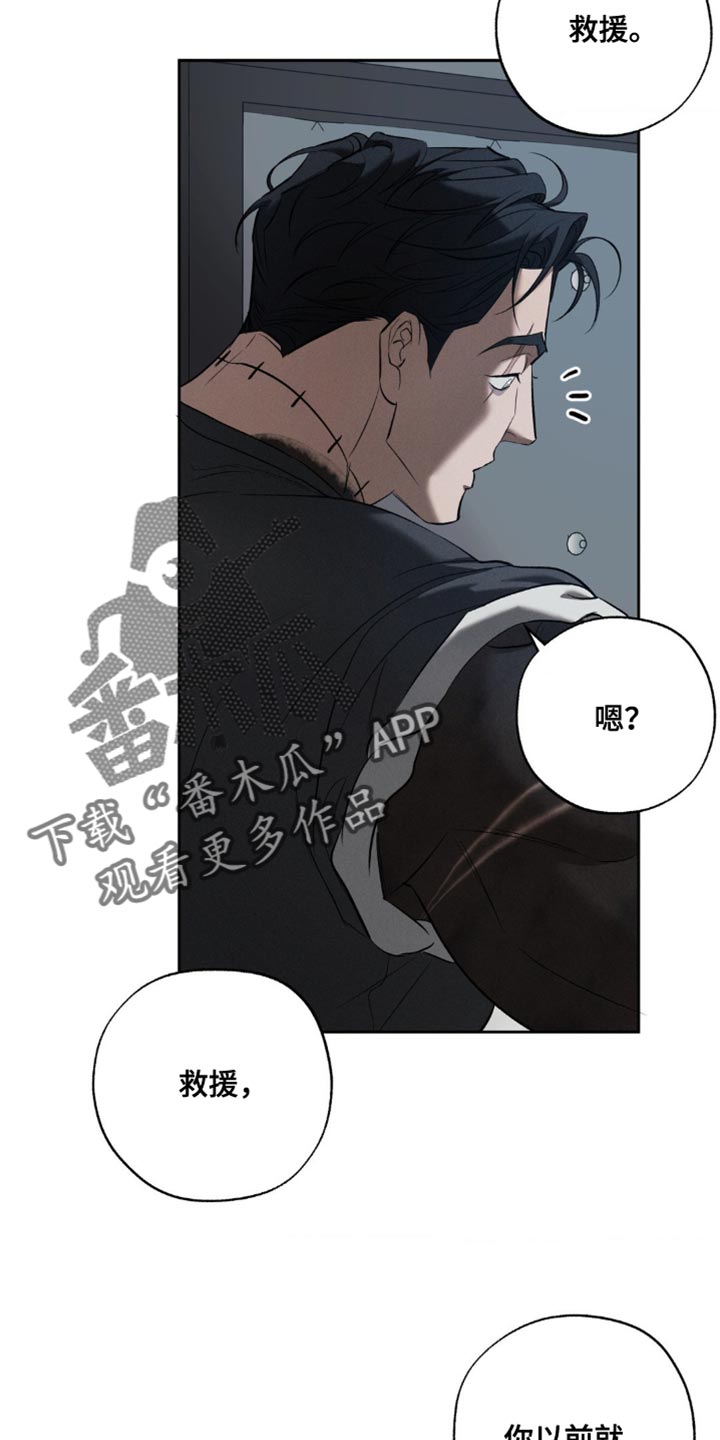 无息创业贷款政策漫画,第23章：我陪你5图