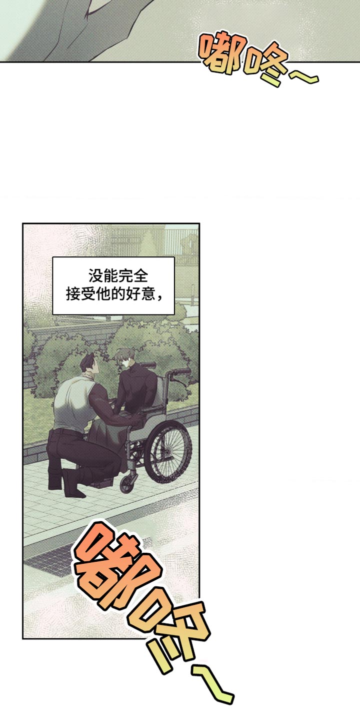 无息创业贷款政策漫画,第20章：对不起他2图