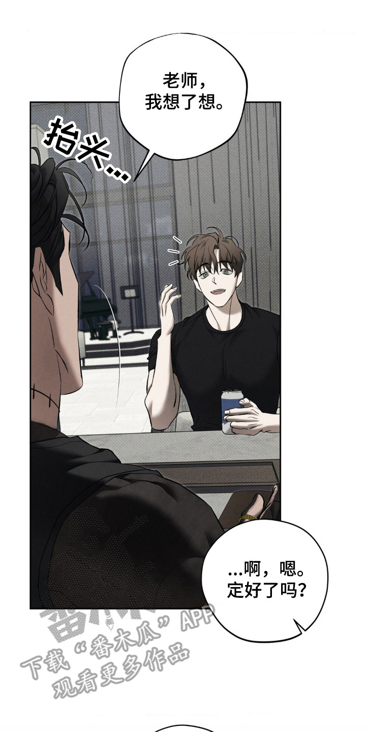 无息贷款买房的条件漫画,第16章：私教课的安排3图