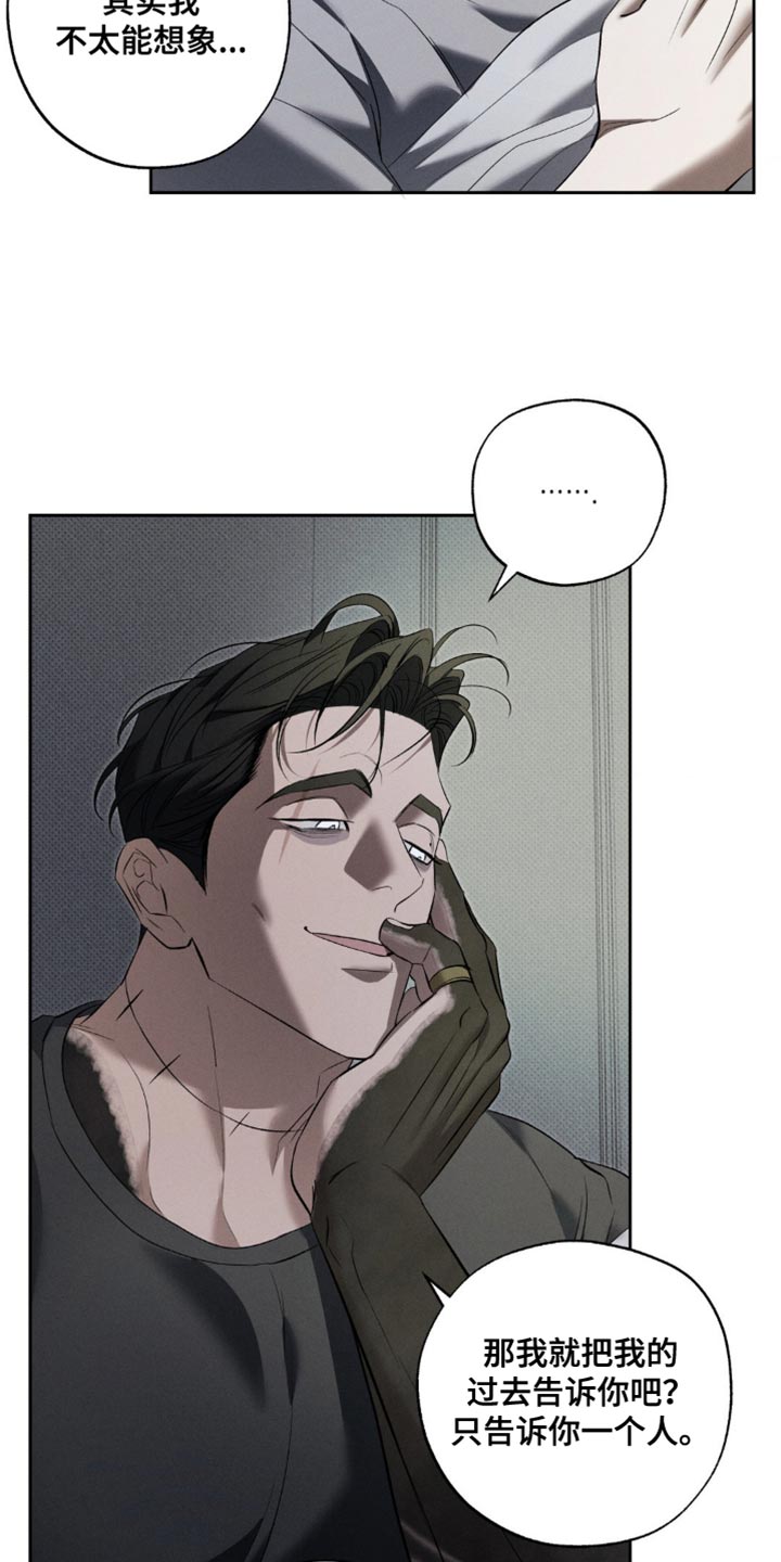 无息创业贷款政策漫画,第24章：你要和我睡吗？1图