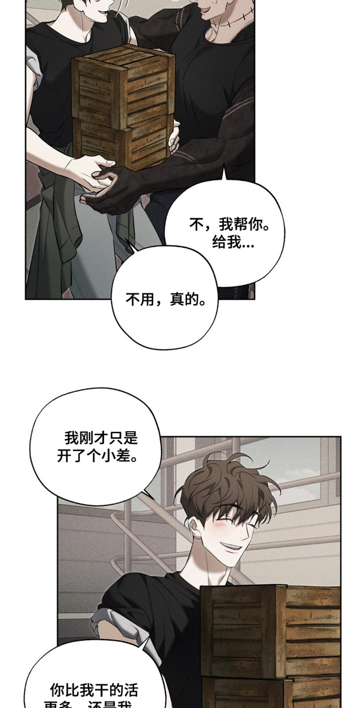无贼漫画,第19章：公平1图
