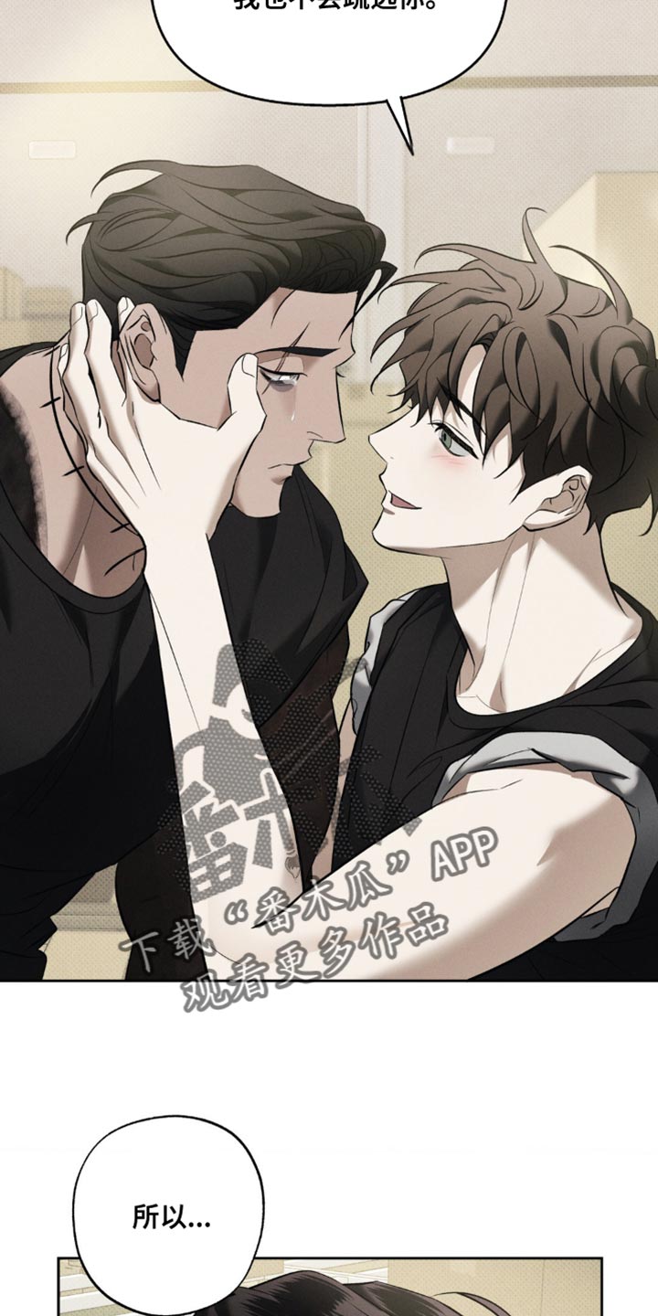 无息创业贷款政策漫画,第20章：对不起他1图