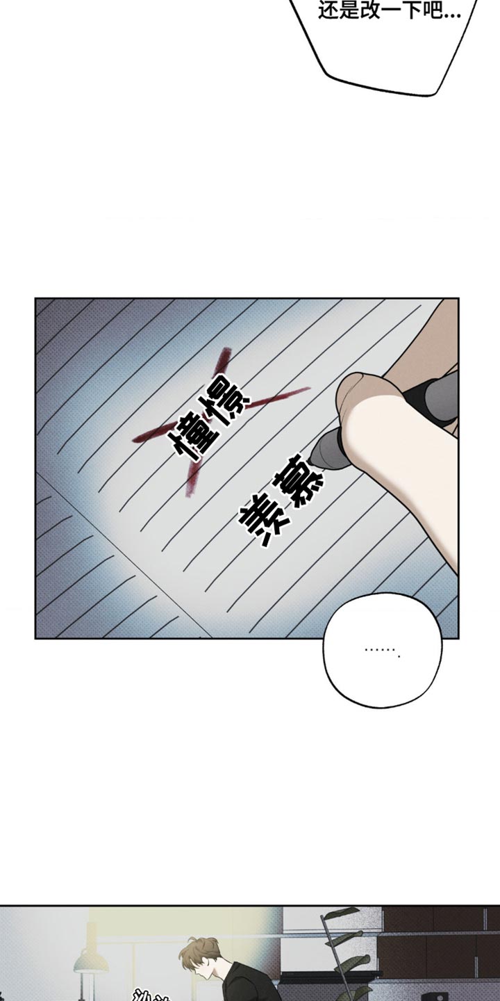 无息之行漫画,第21章：憧憬1图