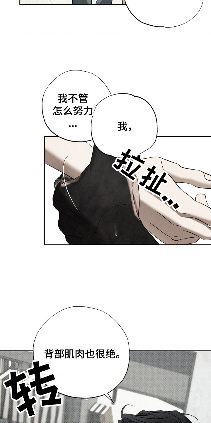 无息贷款和免息贷款区别漫画,第15章：多看几眼4图