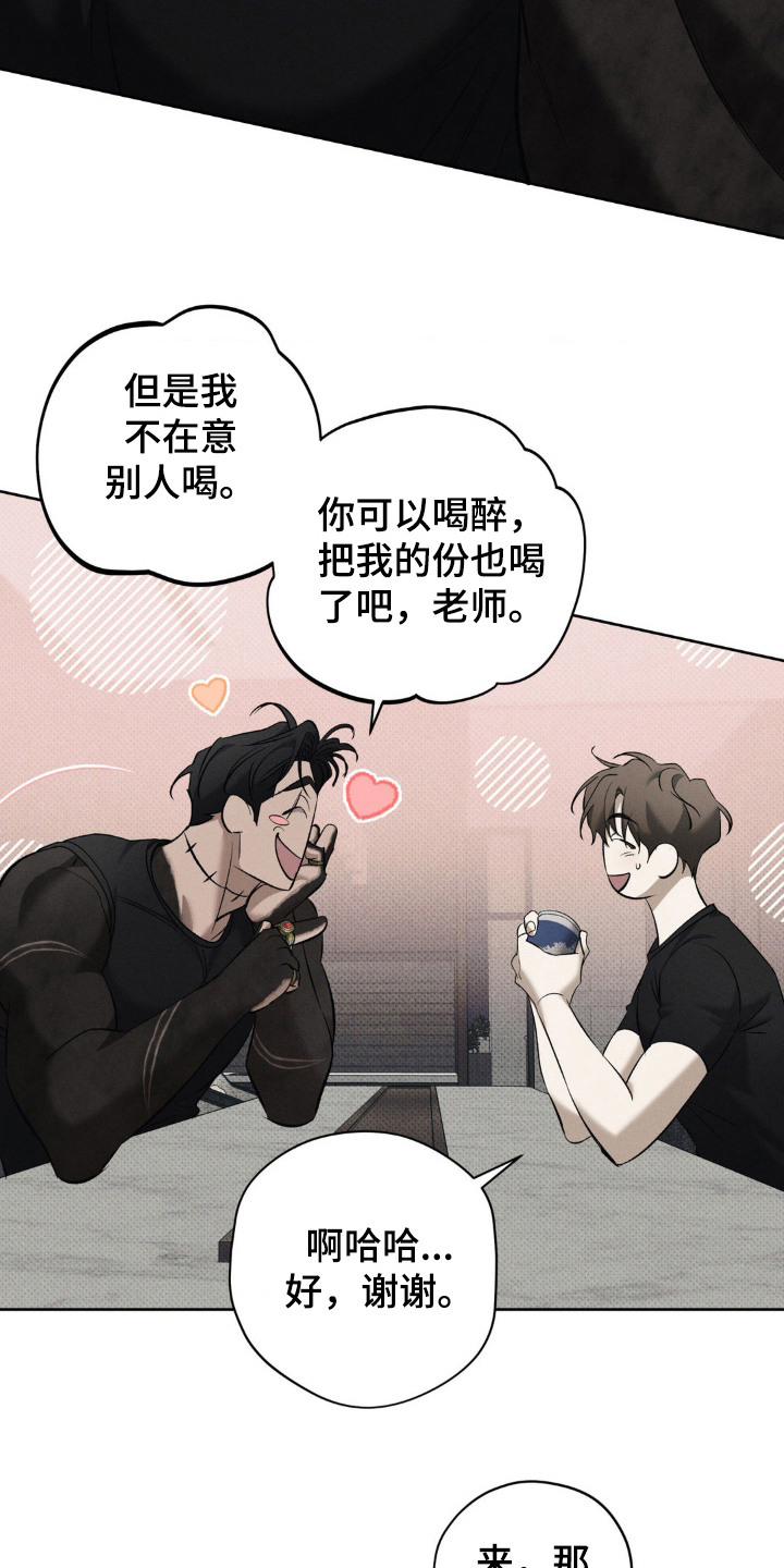 无息贷款买房的条件漫画,第16章：私教课的安排1图