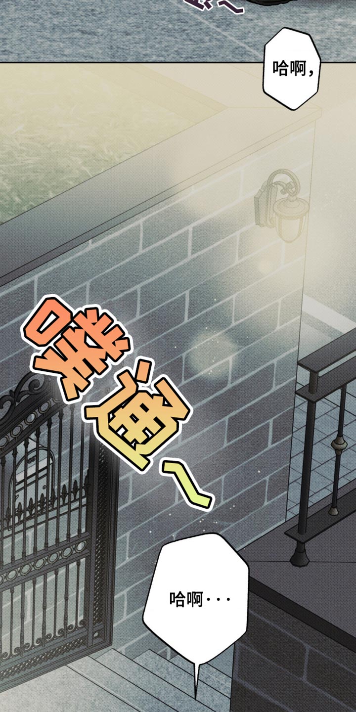 无息车贷可以提前还款吗漫画,第22章：这下糟了4图