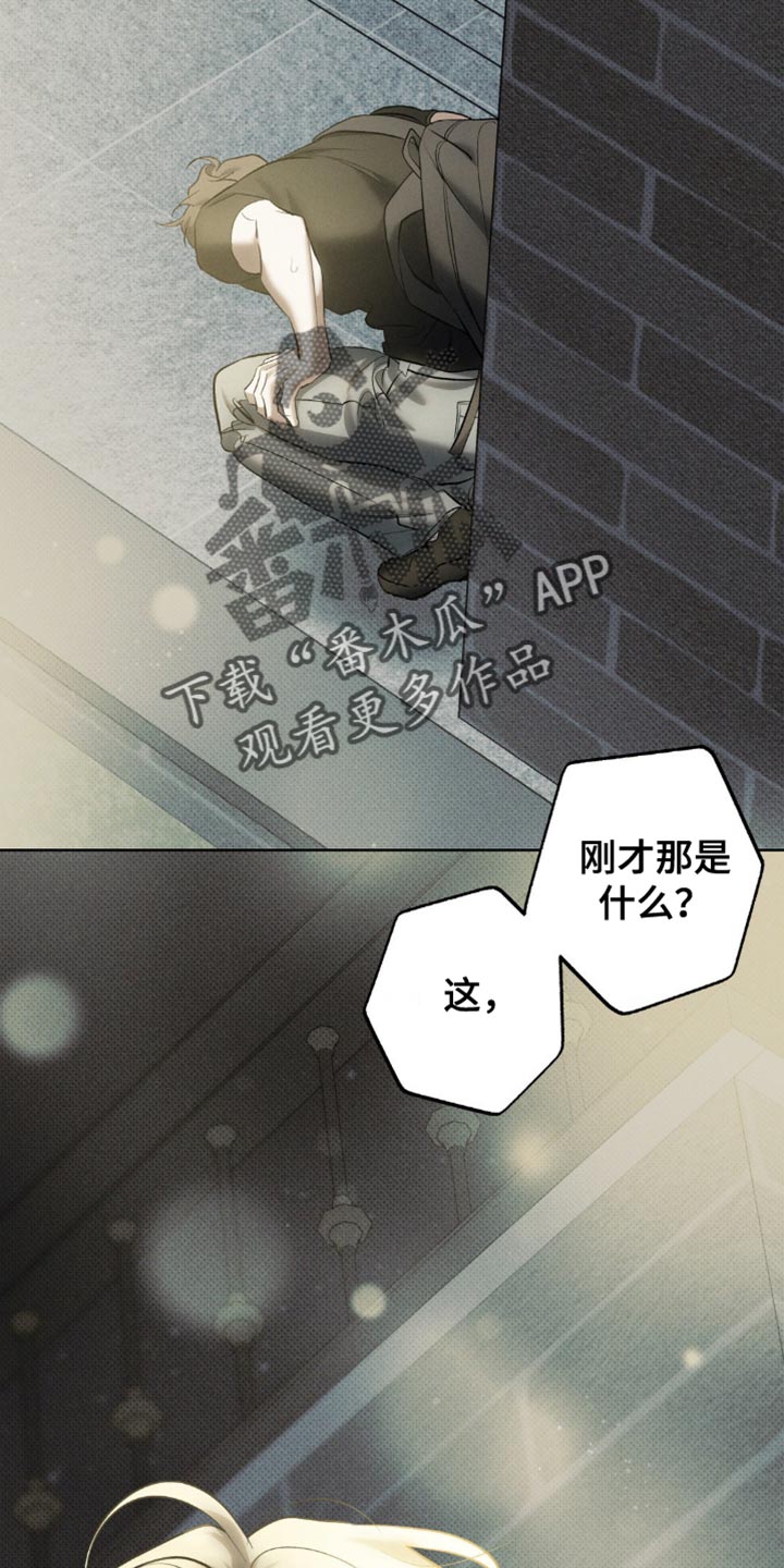 无息车贷可以提前还款吗漫画,第22章：这下糟了5图