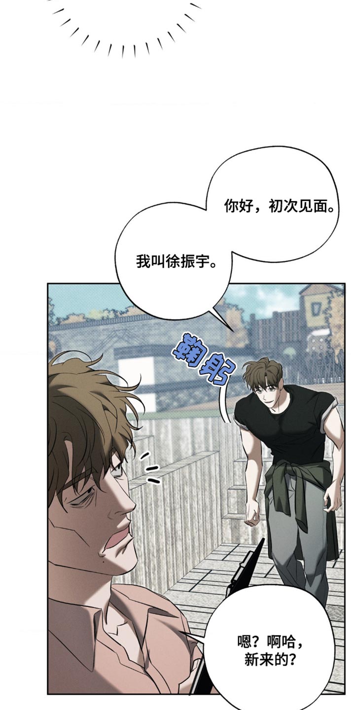 无贼漫画,第19章：公平4图