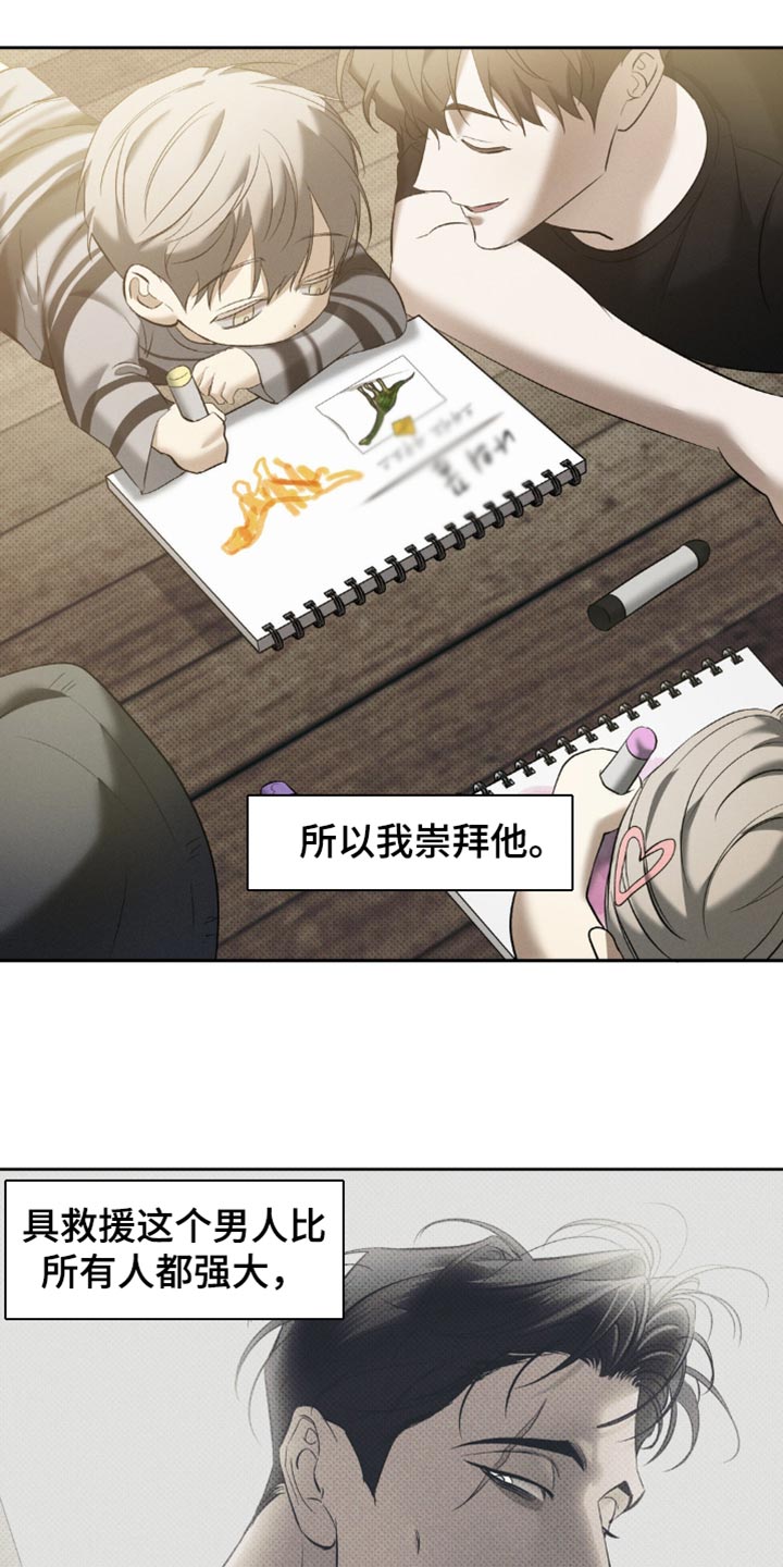 无息之行漫画,第21章：憧憬2图
