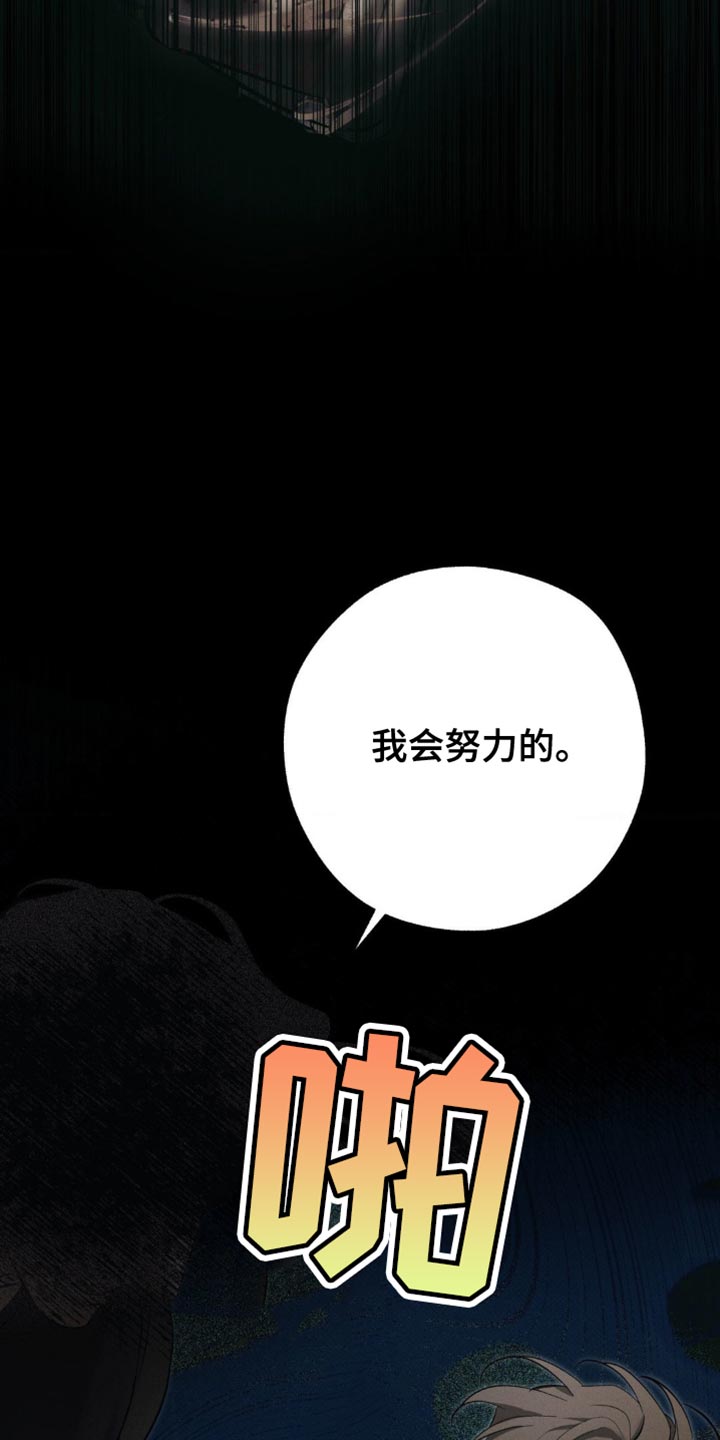 无花果漫画,第17章：我会努力的1图