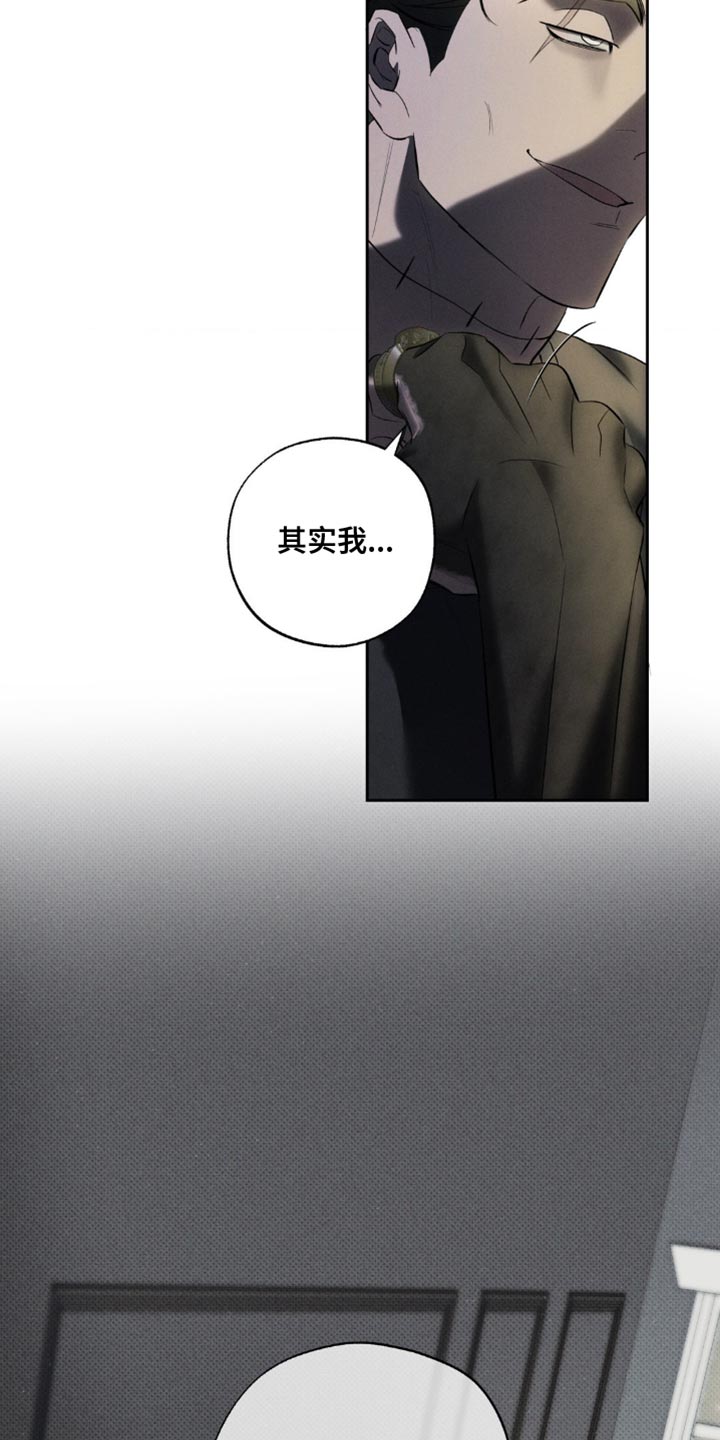 无息创业贷款政策漫画,第24章：你要和我睡吗？3图