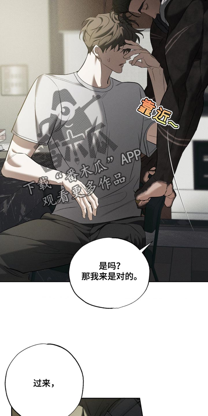 无息创业贷款政策漫画,第23章：我陪你4图