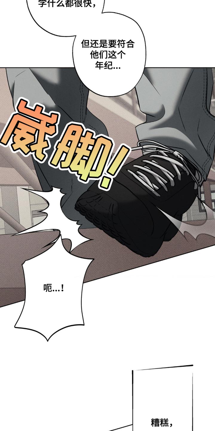 无息贷款买房的条件漫画,第19章：公平5图