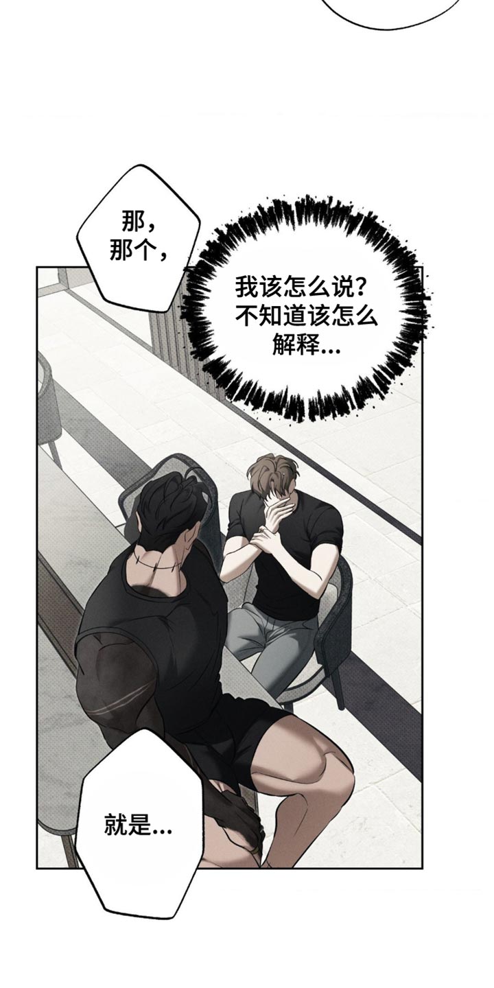 无花果漫画,第17章：我会努力的5图