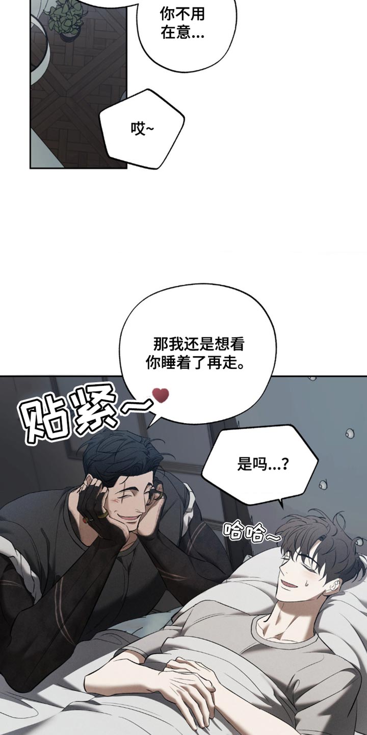 无息创业贷款政策漫画,第23章：我陪你5图