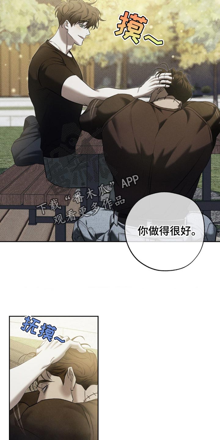 无息股漫画,第18章：你做得很好2图