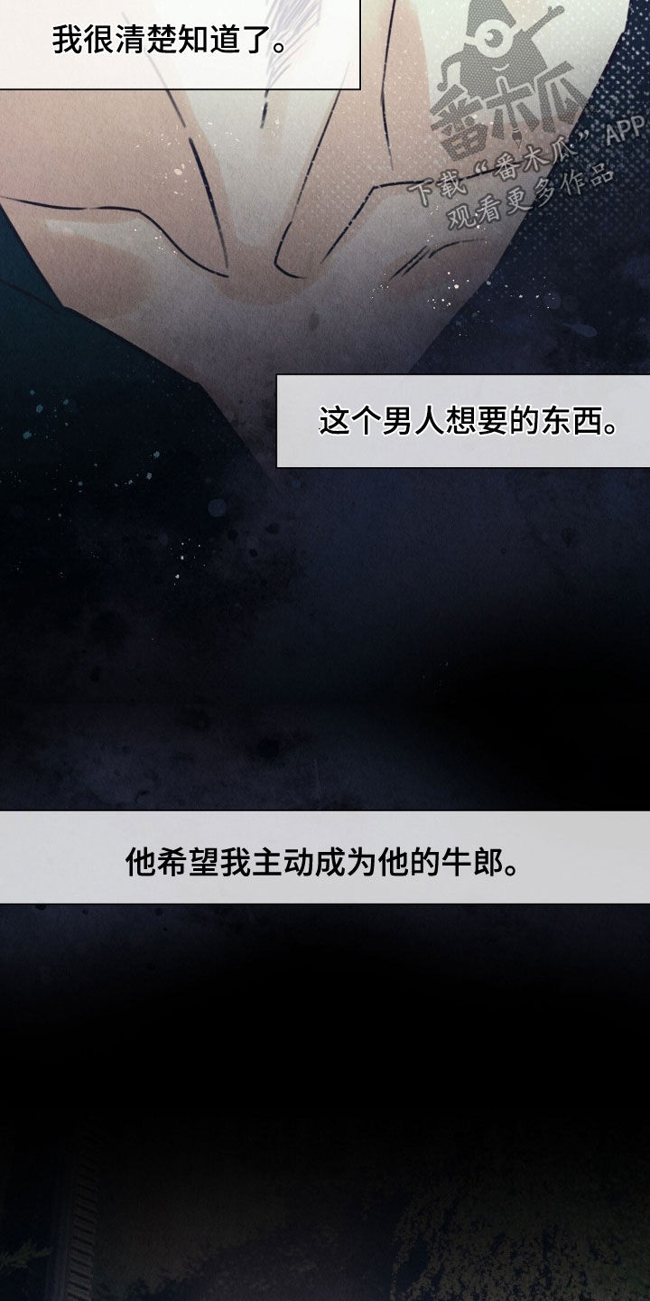 第26章：抵抗不了命运3