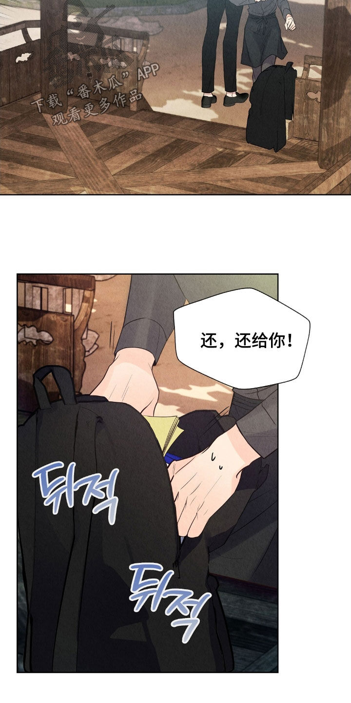 第25章：你算什么东西4