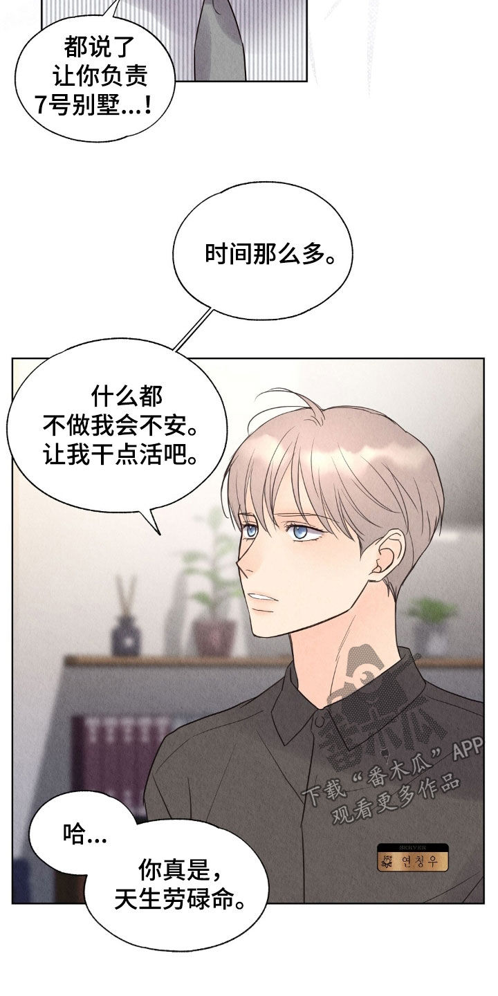 第26章：抵抗不了命运2