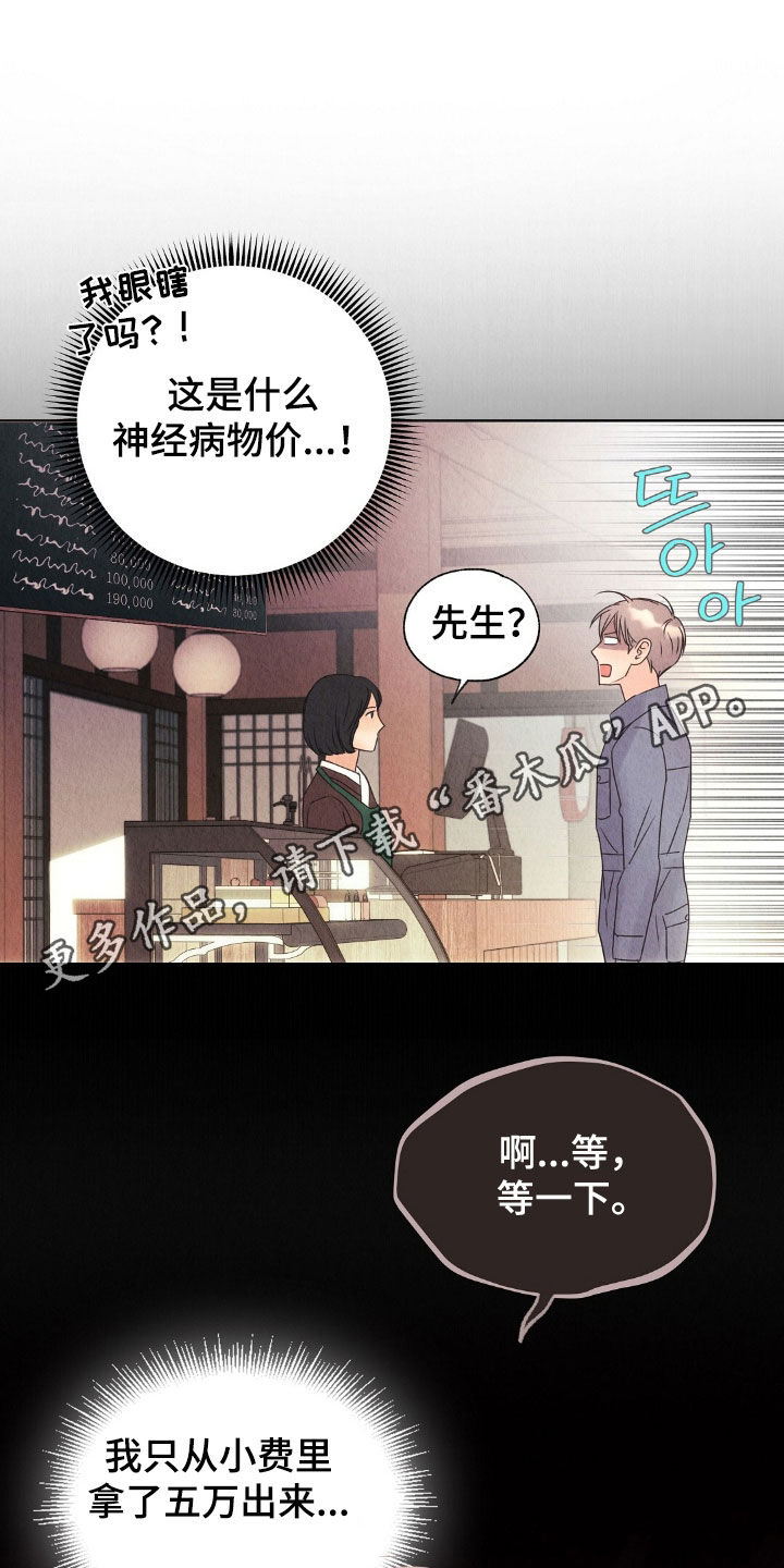 第29章：借钱0