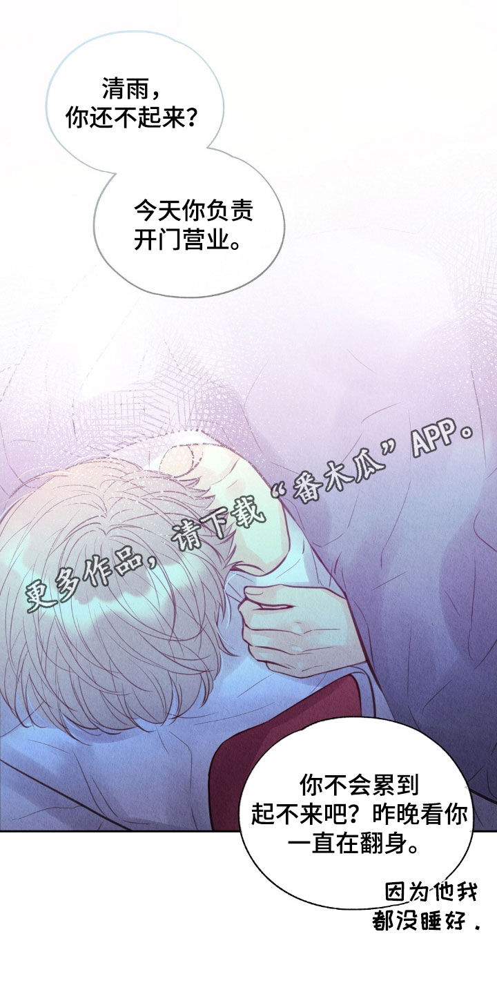 第24章：工作变动0
