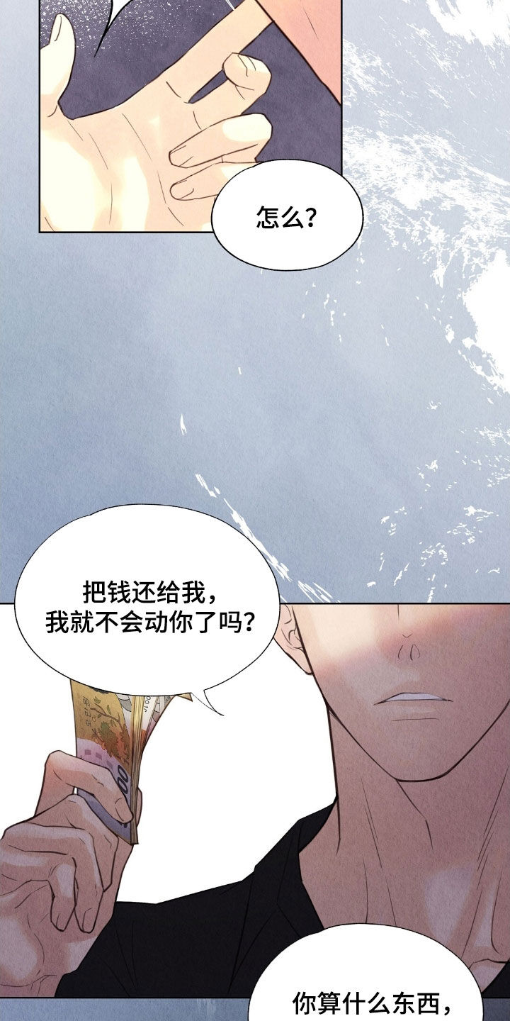 第25章：你算什么东西3