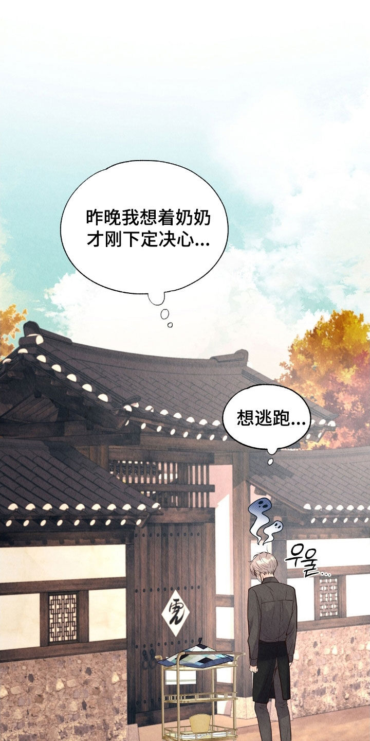 第24章：工作变动1