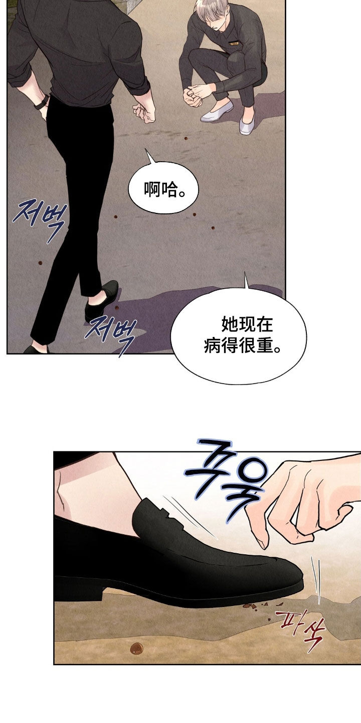 第25章：你算什么东西2