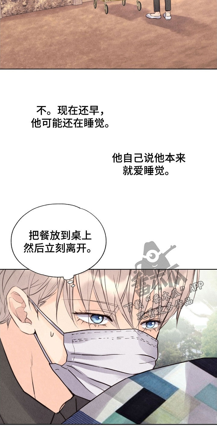 第24章：工作变动2