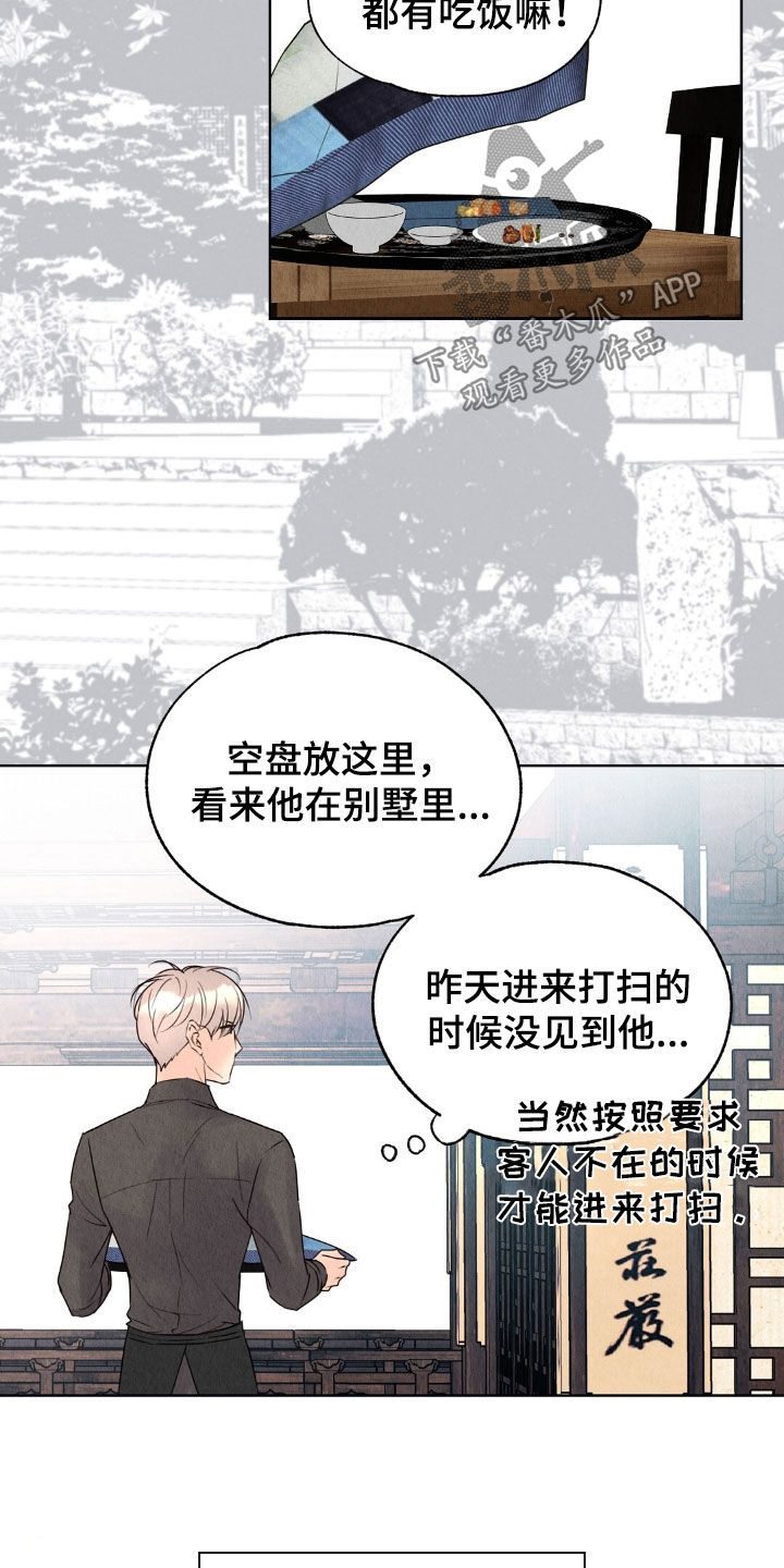 第27章：名片4