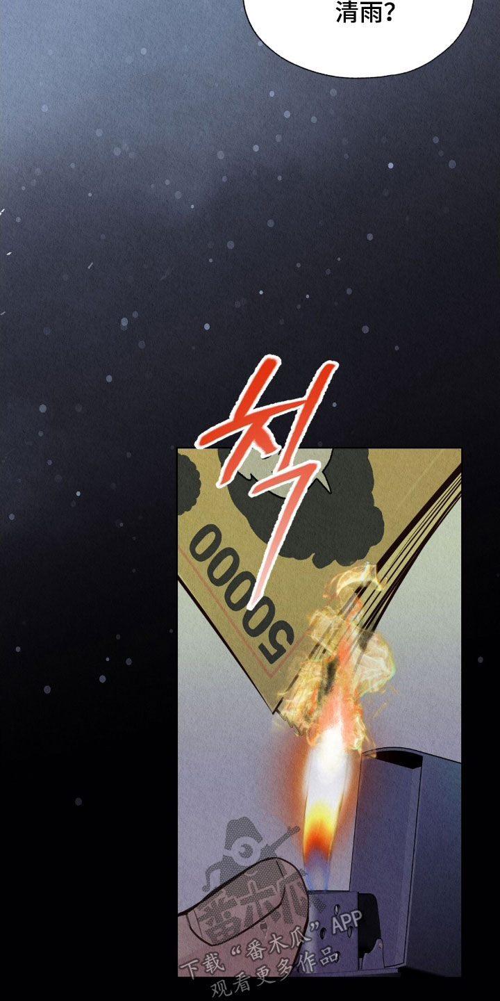 第25章：你算什么东西4