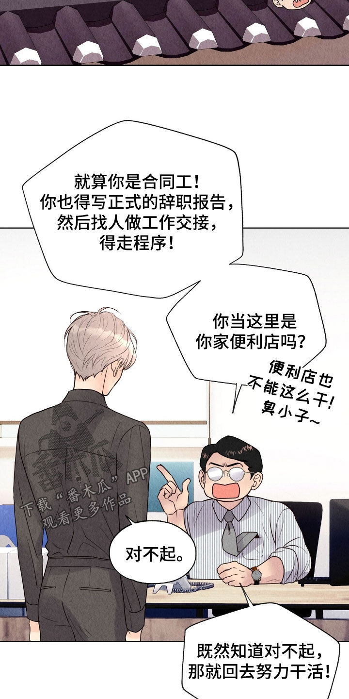 第26章：抵抗不了命运1
