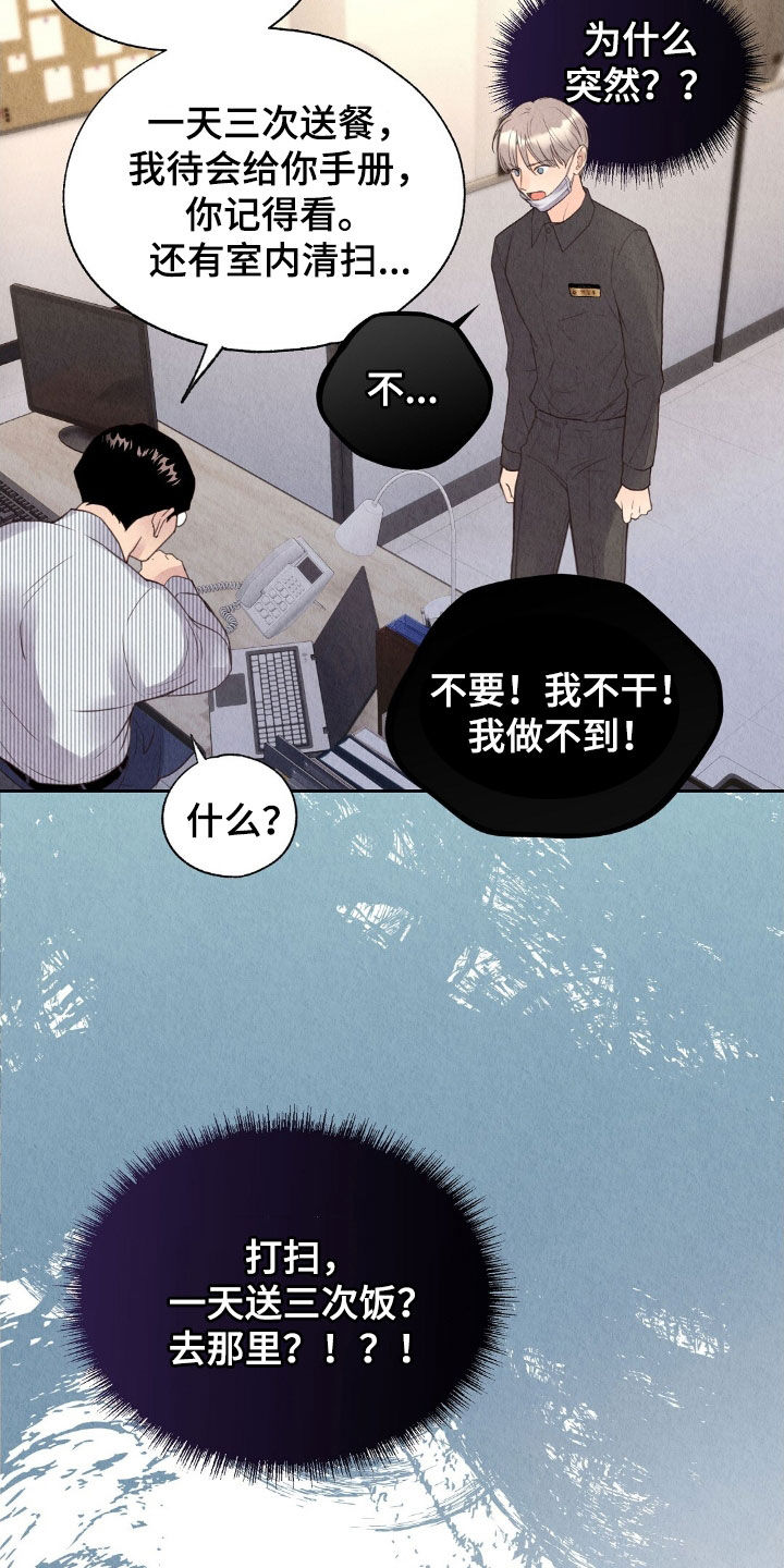 第24章：工作变动1