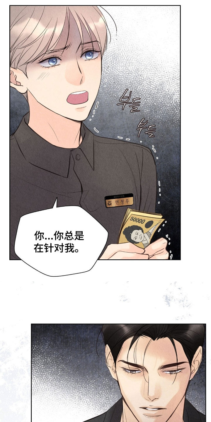 第25章：你算什么东西1
