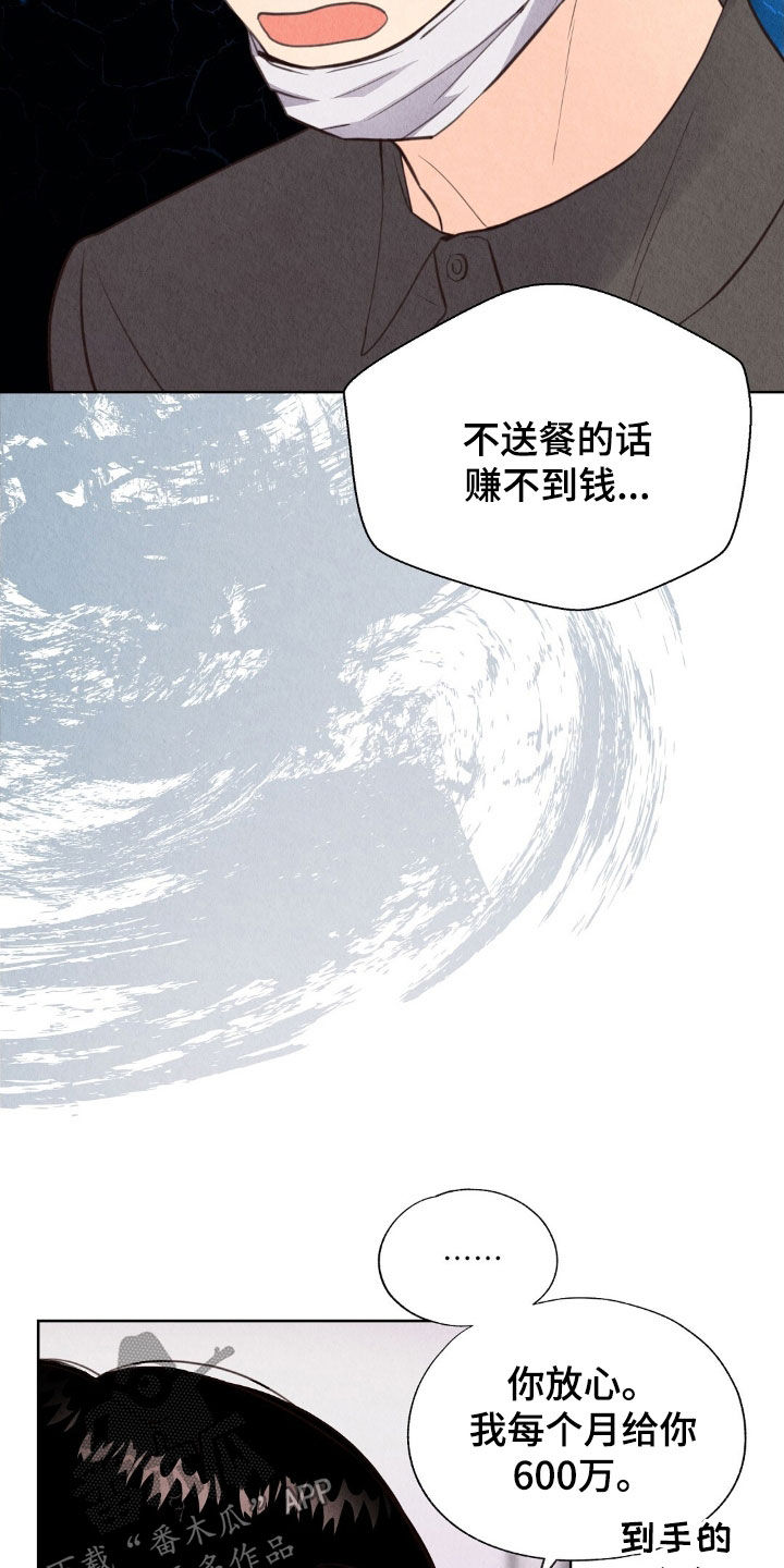 第24章：工作变动3