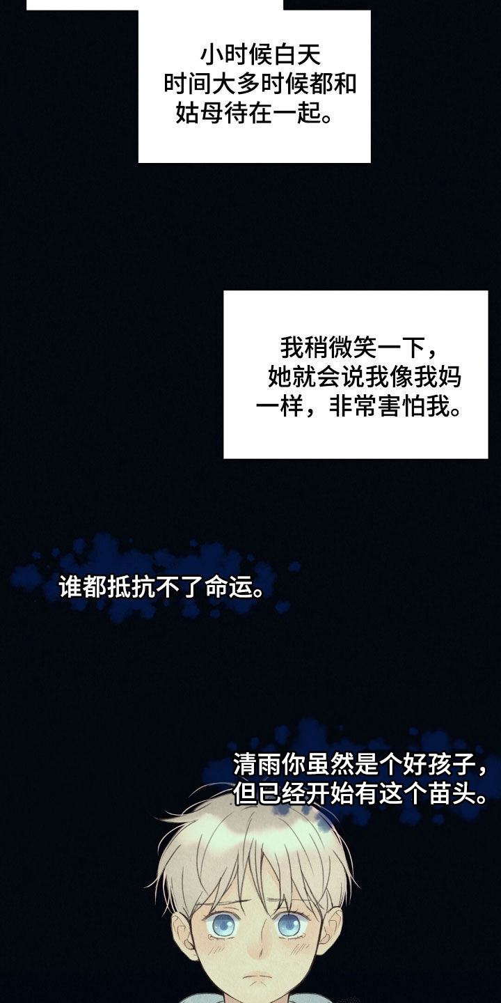 第26章：抵抗不了命运0