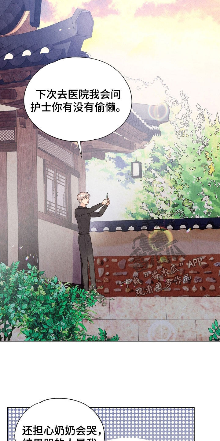 雨无痕漫画,第29章：借钱1图