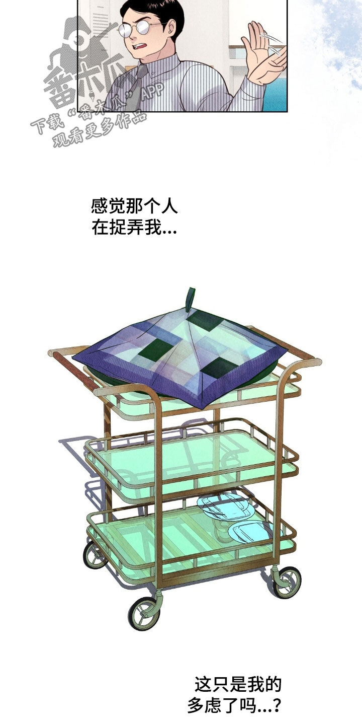 第24章：工作变动0