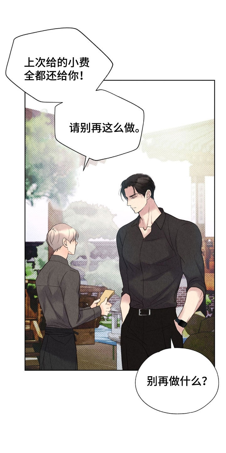 第25章：你算什么东西0