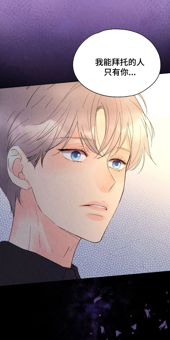 雨无痕漫画,第29章：借钱2图