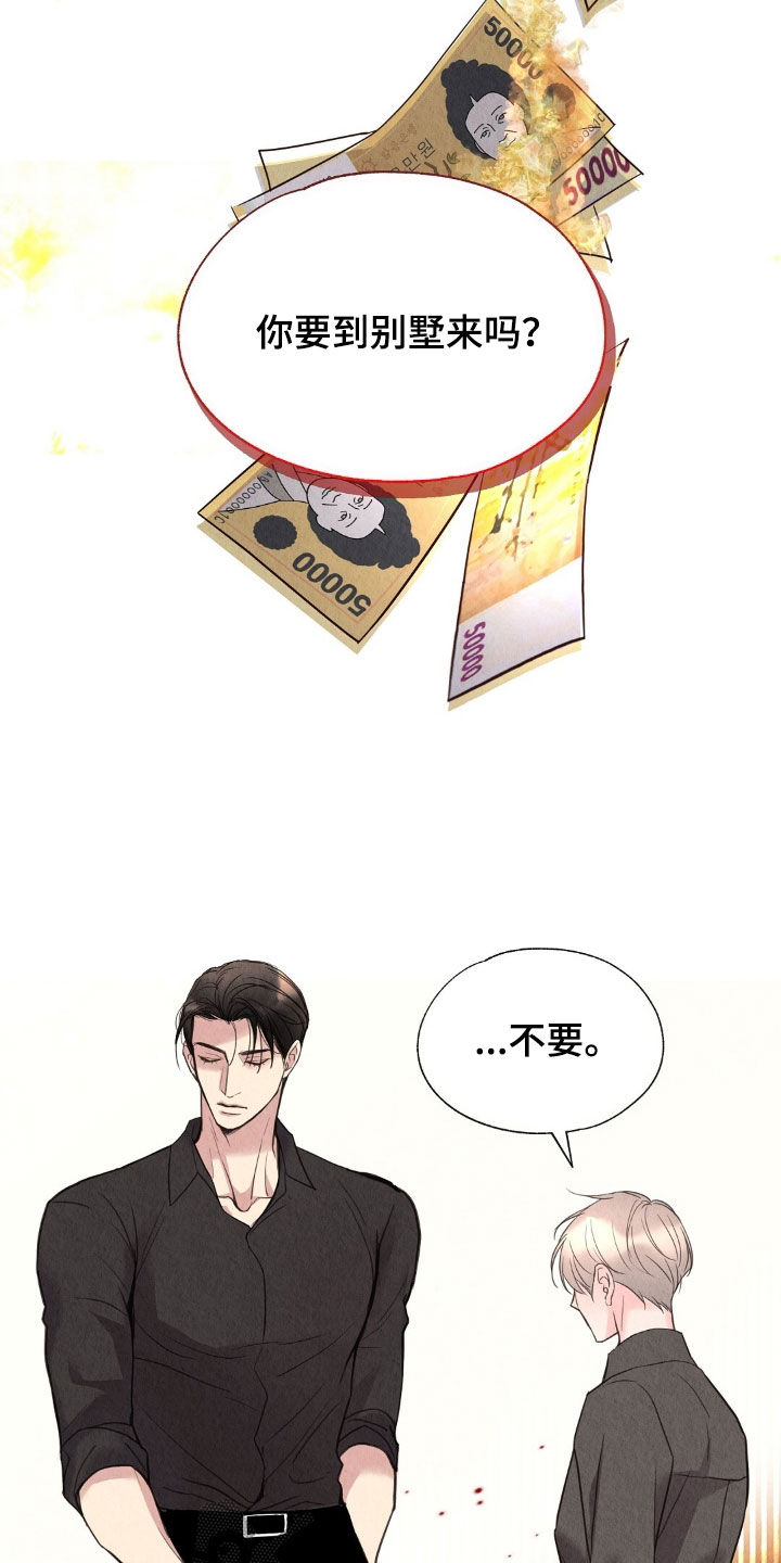 第25章：你算什么东西2