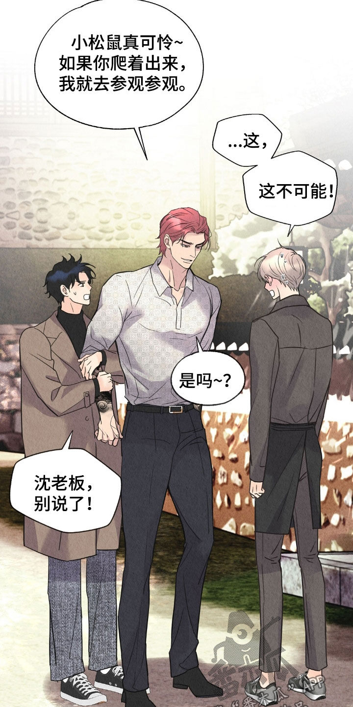 雨无痕的直播漫画,第27章：名片4图