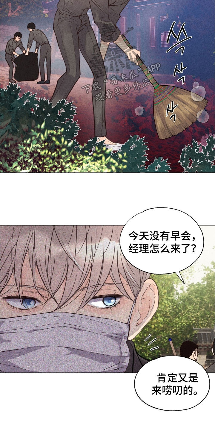 第24章：工作变动1