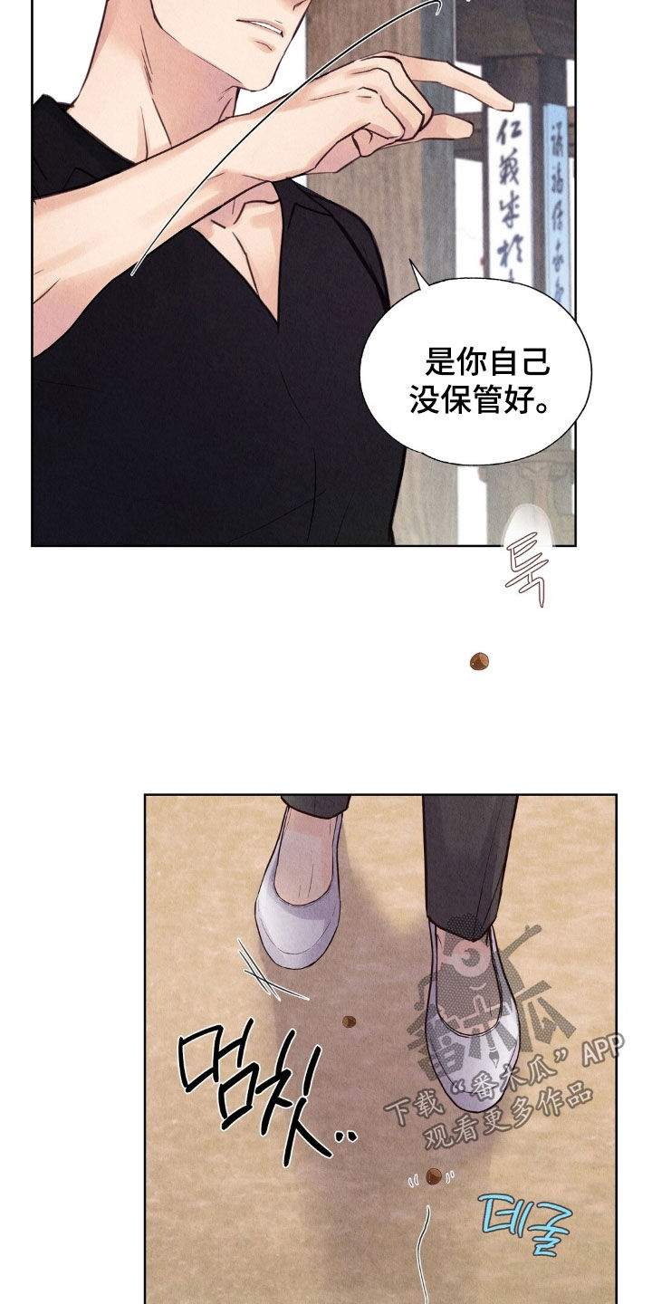 第25章：你算什么东西4