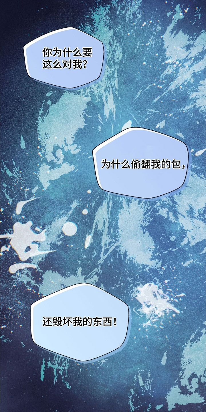 第25章：你算什么东西3