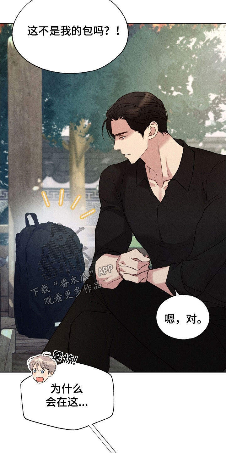 第25章：你算什么东西2