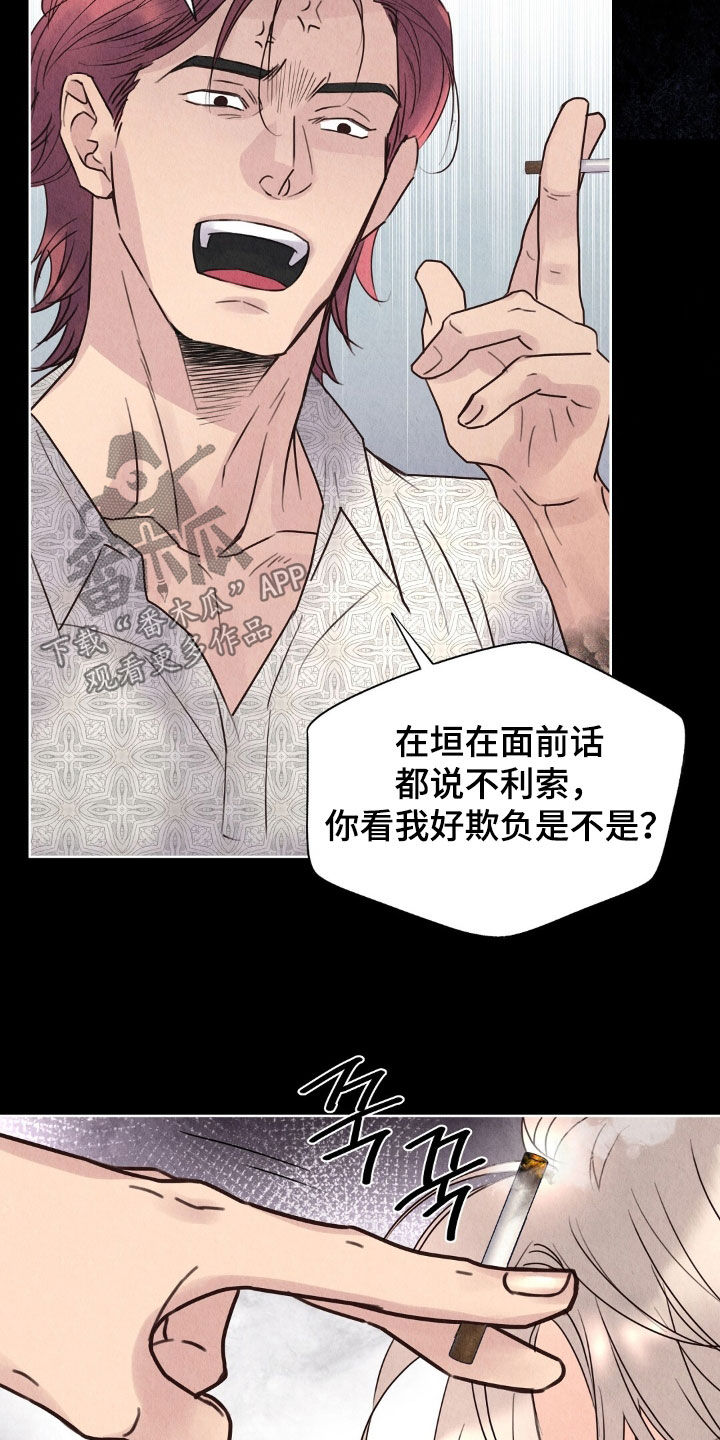 雨无痕的直播漫画,第27章：名片5图