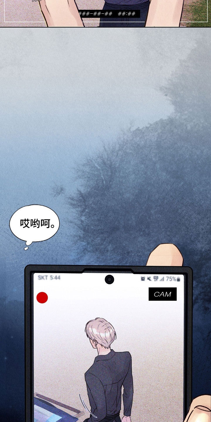 雨无痕的直播漫画,第27章：名片2图