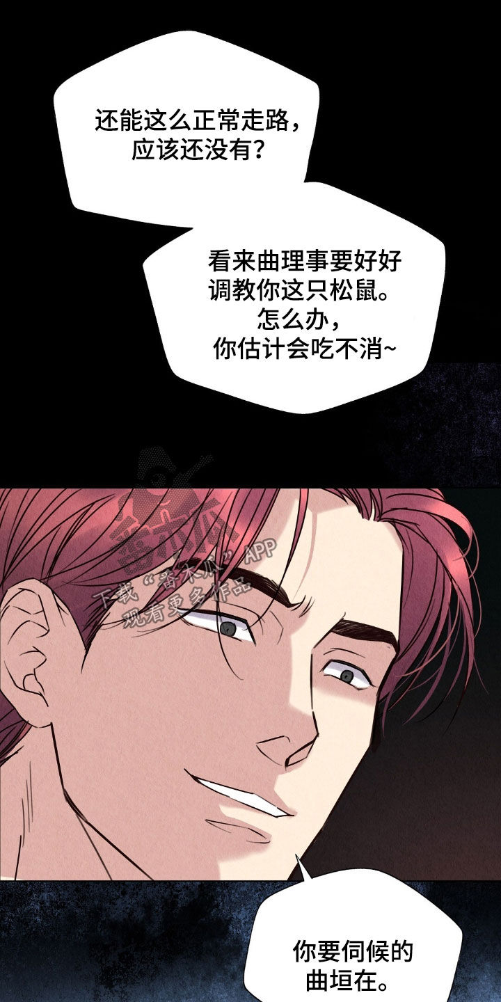 雨无痕的直播漫画,第27章：名片2图