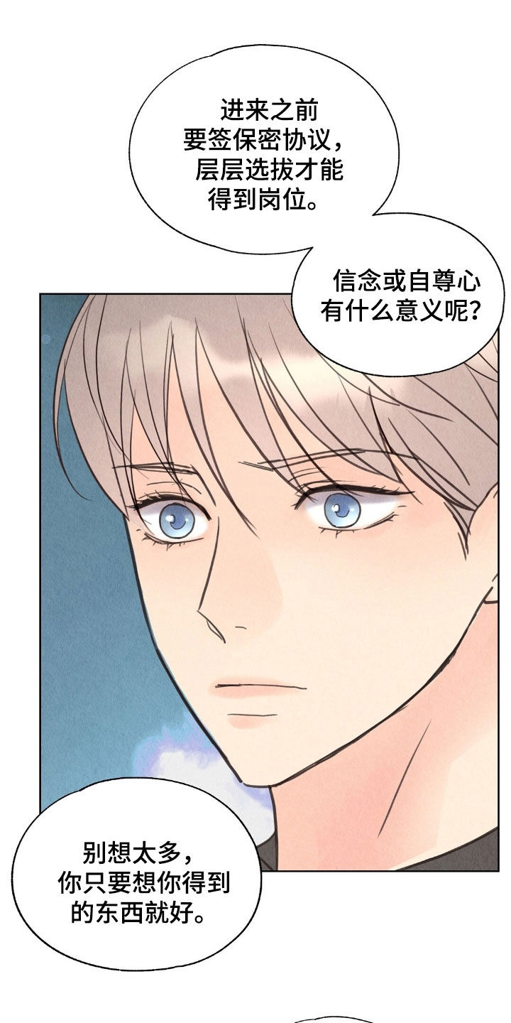 第26章：抵抗不了命运2